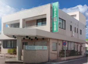 あさみ耳鼻咽喉科医院写真